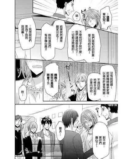 [Yuki Ao] Saikyou 3-Ikemen to Do-S Keiyaku OneRoom | 與糟糕三帥哥的超虐同房契約 [Chinese]