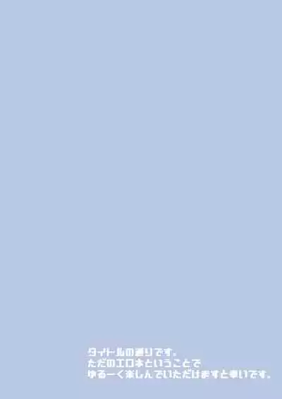 Astolfo-kun no Hesodashi Sailor ga Kawaisugita node