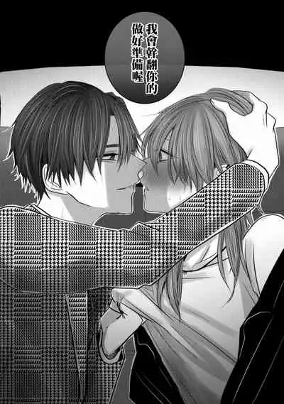 [Chifuyu] Kuroe to Mesu no Sono | 黑江和雌之园 Ch. 1-3 [Chinese] [拾荒者汉化组] [Digital]