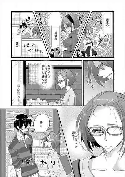 Junjou Bitch no Hatsukoi Ecchi ☆ Kirai na Aitsu ga Koishita Eromen!? 1-2