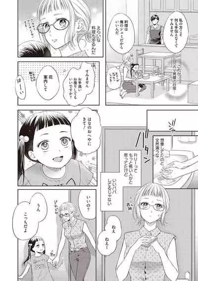 エロティックフィルム 処女監督はセクシー男優の極上テクに濡れて 第1-2話