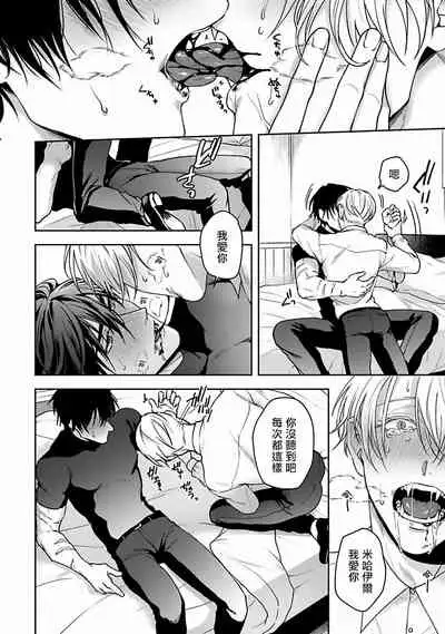 Undead Pappy | 吸血鬼爸比 Ch. 1-3