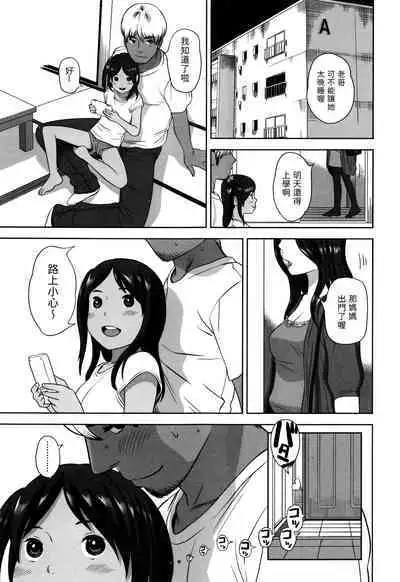 [平屋のぼり] めいとせっくす ( ロリ貫徹) 中文翻譯