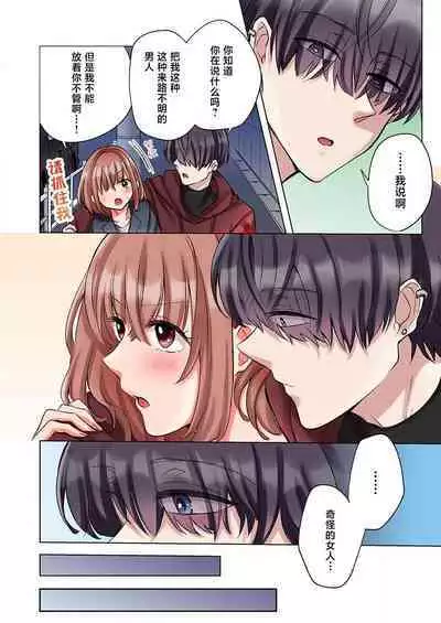 [Yo hi] gokudō-kun o hirottara ~ amayakasa rete, ika sa re tsukusu ongaeshi ~(furukarā) | 捡到黑道君~被他宠爱、弄到高潮以示报恩~（全彩） 1-2 [Chinese] [莉赛特汉化组]