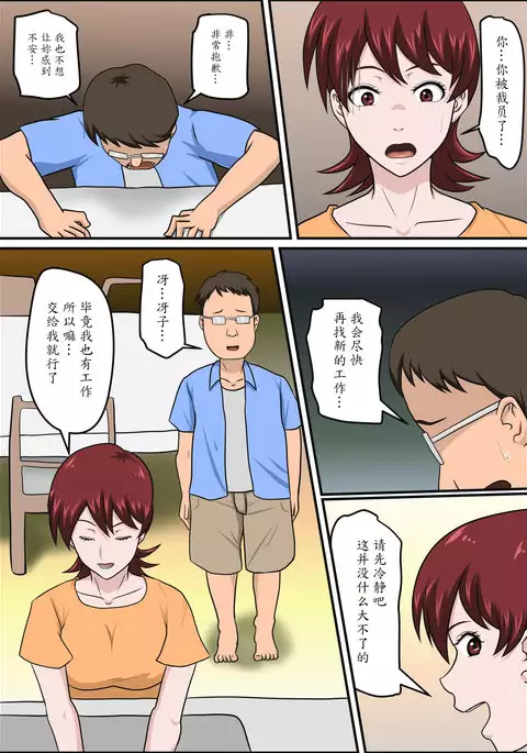 Musuko no Doukyuusei ni Makura Eigyou Monogatari