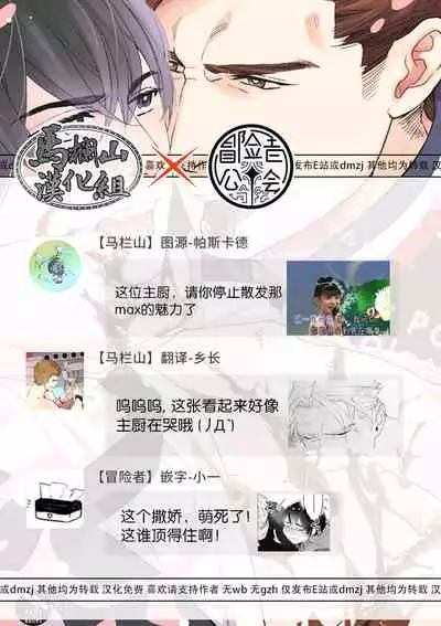 Bitter Porn Chocolatier | 可可涩苦却入人心 Ch. 1-5 + 最终话