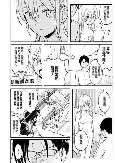 Yakusoku no Yakusoku | 約定的約定