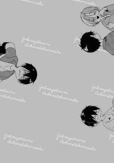 Yabai Yatsu ni Sukareta Hanashi | 被糟糕的家伙给喜欢上了 Ch. 5