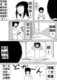 [三毛蔵亭] 魔性のチン〇を持つ少年（前篇+后篇+番外）