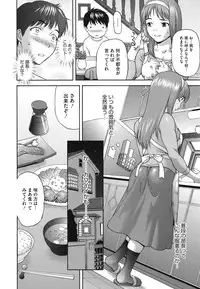 [Saida Kazuaki] Nikuyoku Kanojo