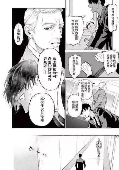 Zetsubou ni Nake | 绝望悲鸣 Ch. 1-7