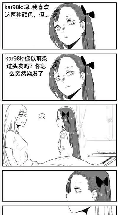 Negev x Kar98k（中国语）