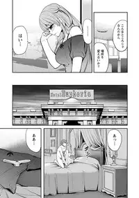 [Miyahara Ayumu] Pen to Kanojo to Amai Wana Vol. 1 [Digital]