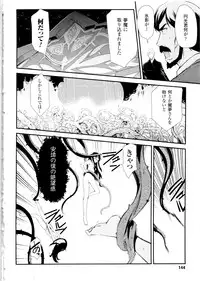 [Hiura R & Okuda Seiji, Kumazaki Satoru] Dream Hunter Rem XX -Ao no Kikan Kishi-