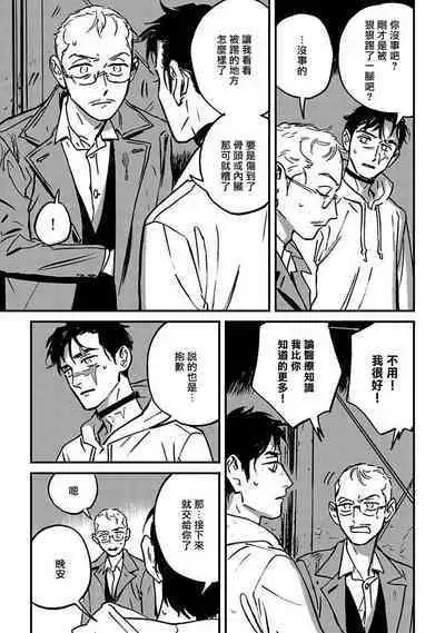 Sleeping Dead | 活死人 Ch. 1-4