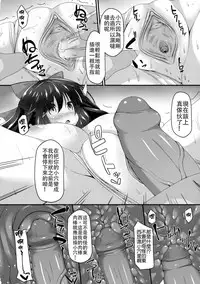 (C89) [Right away (Sakai Minato)] Okuu-chan to Koibito ni Narou. (Touhou Project) [Chinese] [德雷个人汉化] [Decensored]
