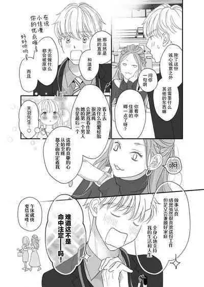 tandeki sutorippu ~ akogareno erito joshi to naisho no joji | 耽溺脱衣舞～让人憧憬的精英上司和秘密之事 1-4