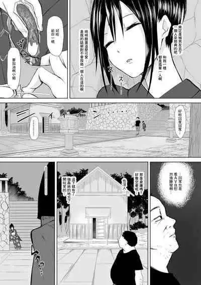 [十色がをん] 起きない子【夏祭り】[中国翻译]