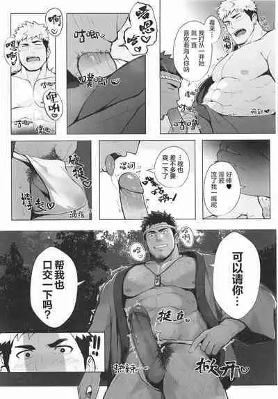 [BIGGYM]CHOGOKIN-002[Chinese] [马栏山汉化组&桃紫 ScoTT_TT] [Decensored]