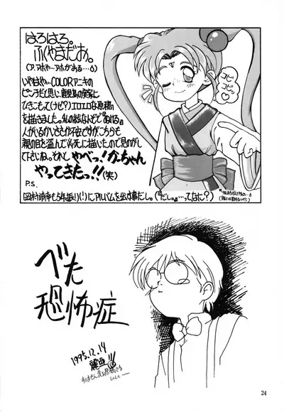 Chotto Asa Gohan 3