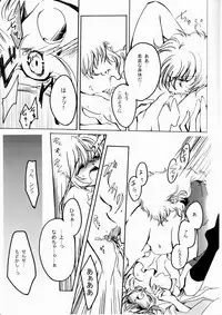 [宵待桜, RN17 (桜ノ宮朱, 灰原李櫻, YuuRi)] 花ぞ降りしく (Harukanaru Toki no Naka de 3) [Digital]