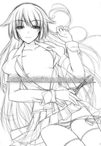 (C77) [Asaiumi (Asami Asami)] Anata ni Agerareru Mono Subete. | All That I Can Give You. (Bakemonogatari) [English] [EHCOVE]