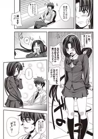 Bishoujo Kakumei KIWAME 2010-04 Vol. 7 [Digital]