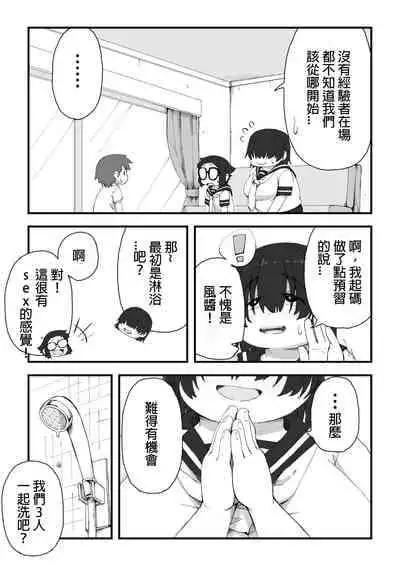 [camekirin] Boku wa Manken Senzoku Nude Model 2 SEX Gasshuku Hen | 我是漫研専属裸体模特 2 SEX合宿篇 [Chinese] [花咲个人汉化]