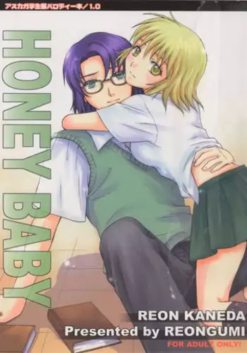 (C68) [Reongumi (Reon Kaneda)] HONEY BABY (Gundam SEED DESTINY)