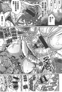 [Gyonikun] Shikyuu no Tobira o Kojiakete | 子宮之扉被硬撐開來了 [Chinese]