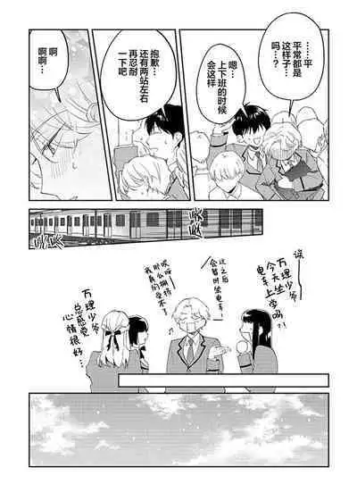 虽然但是许诺终身的幼驯染是我的仆从！？