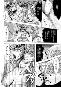 [Anthology] 2D Comic Magazine Onna Kishi Naedokoka Keikaku Vol. 1 [Digital]
