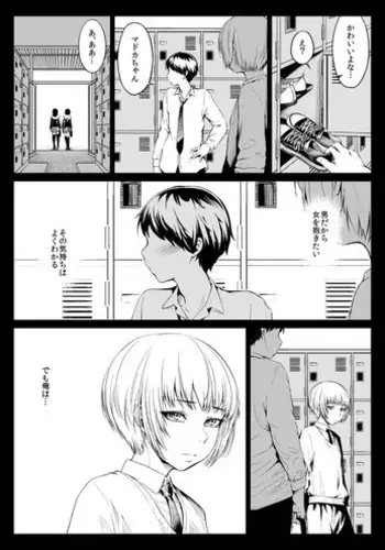 [Zenra QQ] Mesuana Enshūritsu - Mitsukame