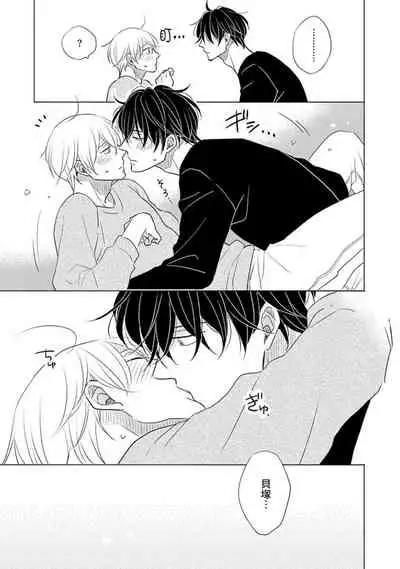 Iyaya Iyaya mo Suki no Uchi? | 讨厌也是喜欢的一种?