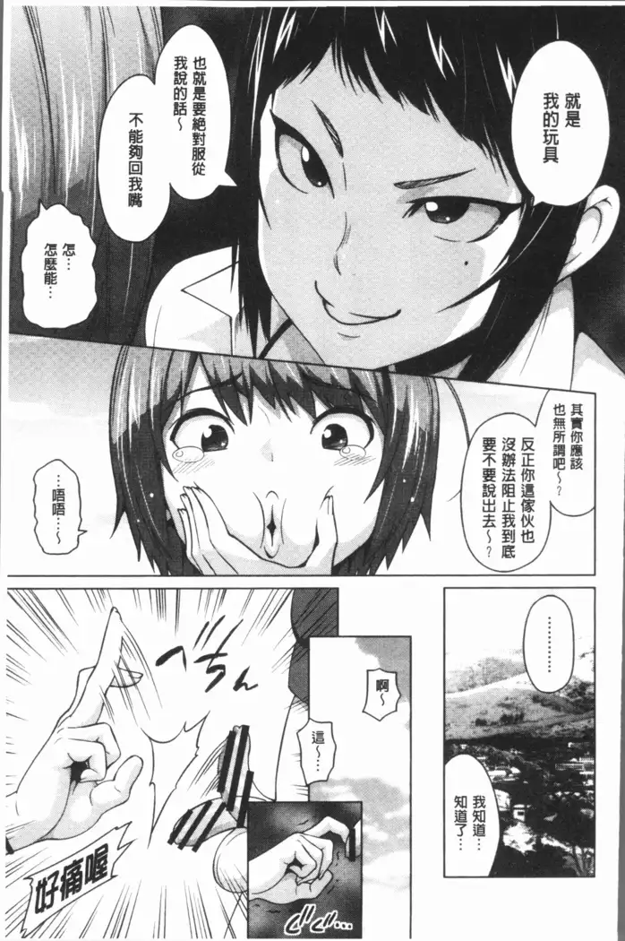 Risky Play | 淫猥大膽♥性遊戲