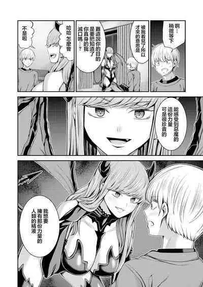 [Yamahata Rian] Hoshigari Jingai Sakuraba-chan ~Do-S na Kanojo to chuu Shi Keiyaku~ | 慾求不滿的人外櫻庭醬 ~與抖S的她訂下中〇契約~ [Chinese] [沒有漢化] [Ongoing]