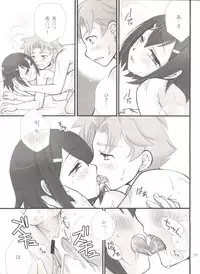 [Musukichi (蓮&恵方))] BakaEro (Baka to Test to Shoukanjuu)