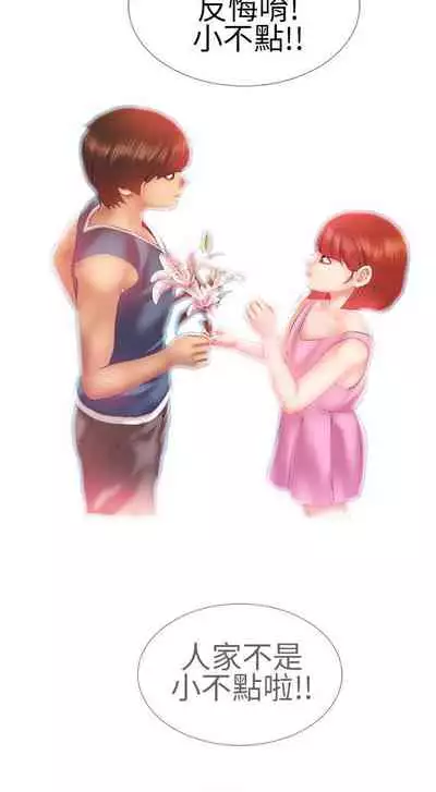 淫蕩的妻子們 1-44