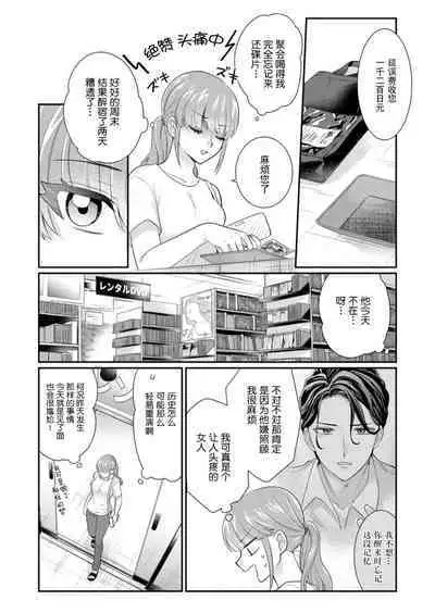 [Naruse Makata] Sawatte Oshiete Takahashi-kun! Douryou to Fushidarana Kyuujitsu | 摸摸我教教我高桥先生! 和同事一起的放荡假日 1-5 [Chinese] [莉赛特汉化组]