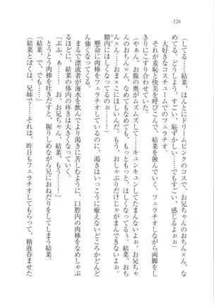 えむ×えむ！ 妹と生徒会長