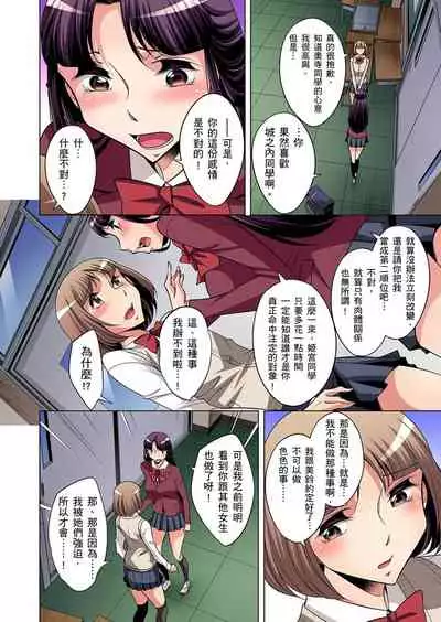 Zetsumetsu Kigu Danshi ~ Boku no Kokan ga Nerawareru Wake | 瀕臨絕種的男子～所有人都在覬覦我的小弟弟 Ch.1-31