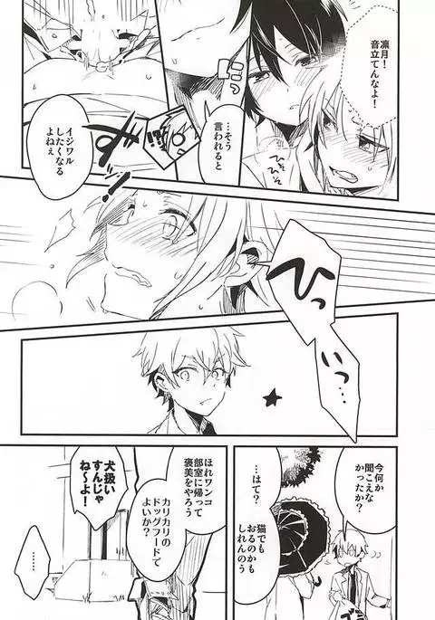 放課後シークエンス