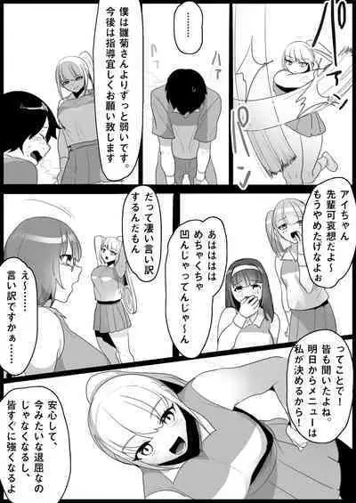 Toshishita no Onnanoko ni Ijimerareru Tennis-bu 1~4 Soushuuhen