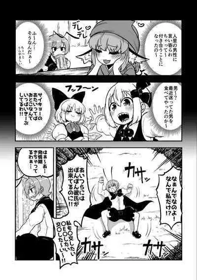 skeb na Gensou Shoujo Syuu 2