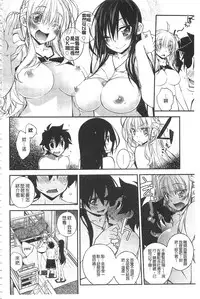 [Ogura Shuuichi] Paradise Hazard | 淫慾的天堂 大冒險 [Chinese]