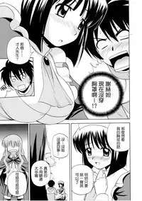 (C71) [G-SCAN CORP (Satou Chagashi)] Le beau maitre (Zero no Tsukaima) [Chinese] [最愛路易絲澪漢化組]