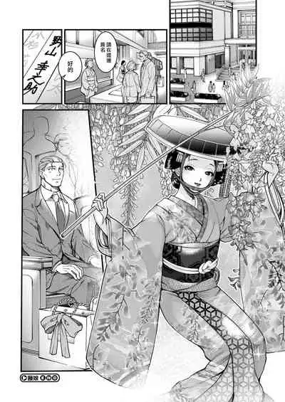 Irohanihoheto | 妍豔芬芳