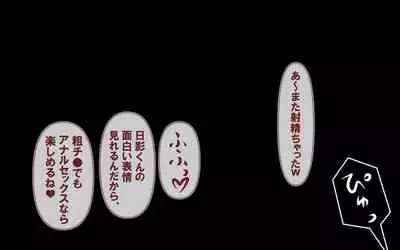 [Omukaiza]みんなの童☆貞シェアハウス