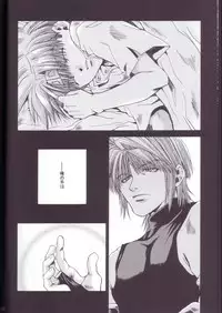 [最遊記] Mune no Kodou (三藏 X 悟空,沙僧 X 八戒)