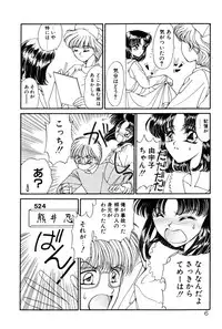 [Uesugi Yoko] Onetsu Hakatte
